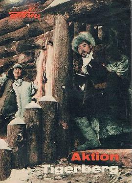 林海雪原(全集)