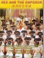 满清禁宫奇案(全集)