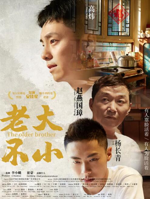 老大不小(全集)