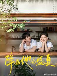 降临他的盛夏(全集)