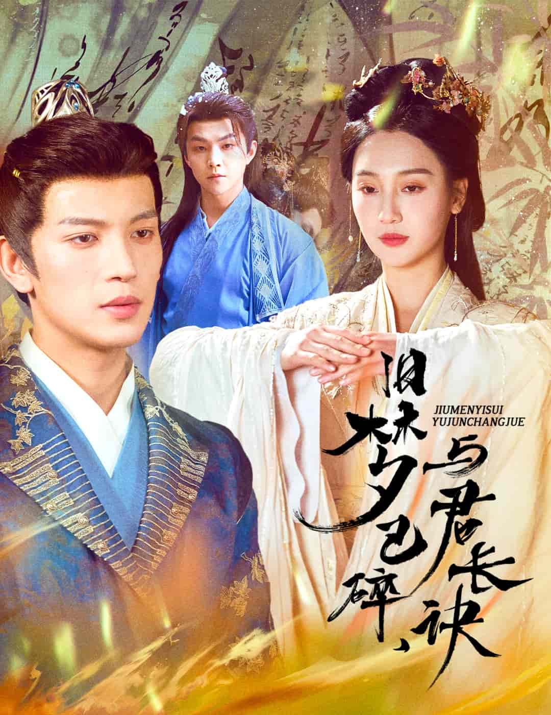 终是深情错付君(全集)