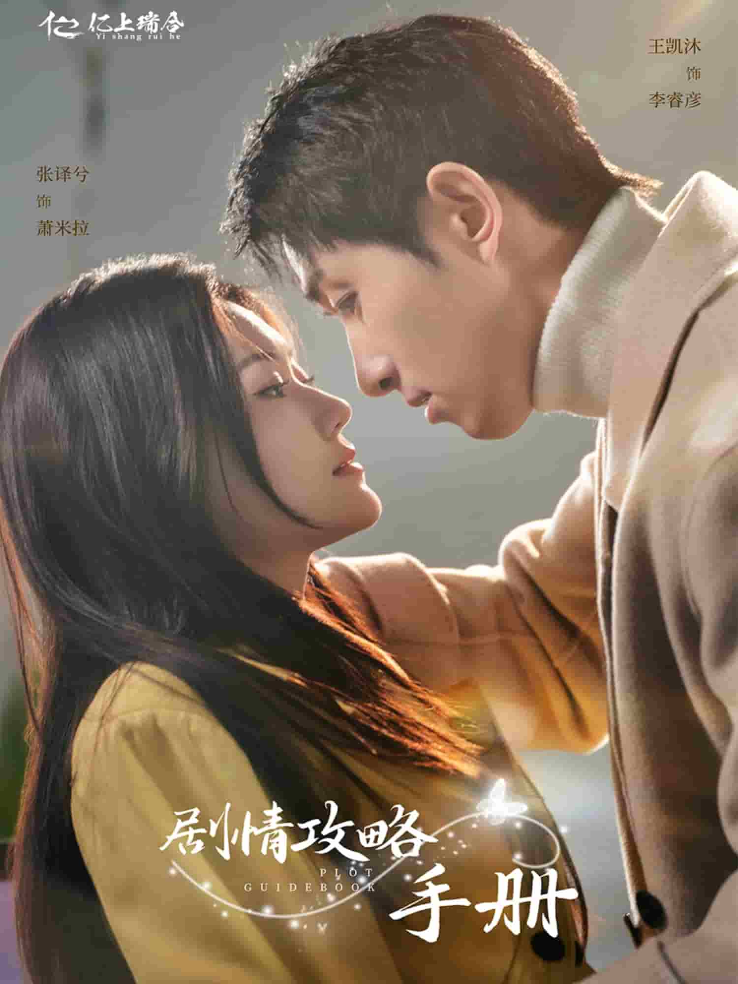 剧情攻略手册(全集)