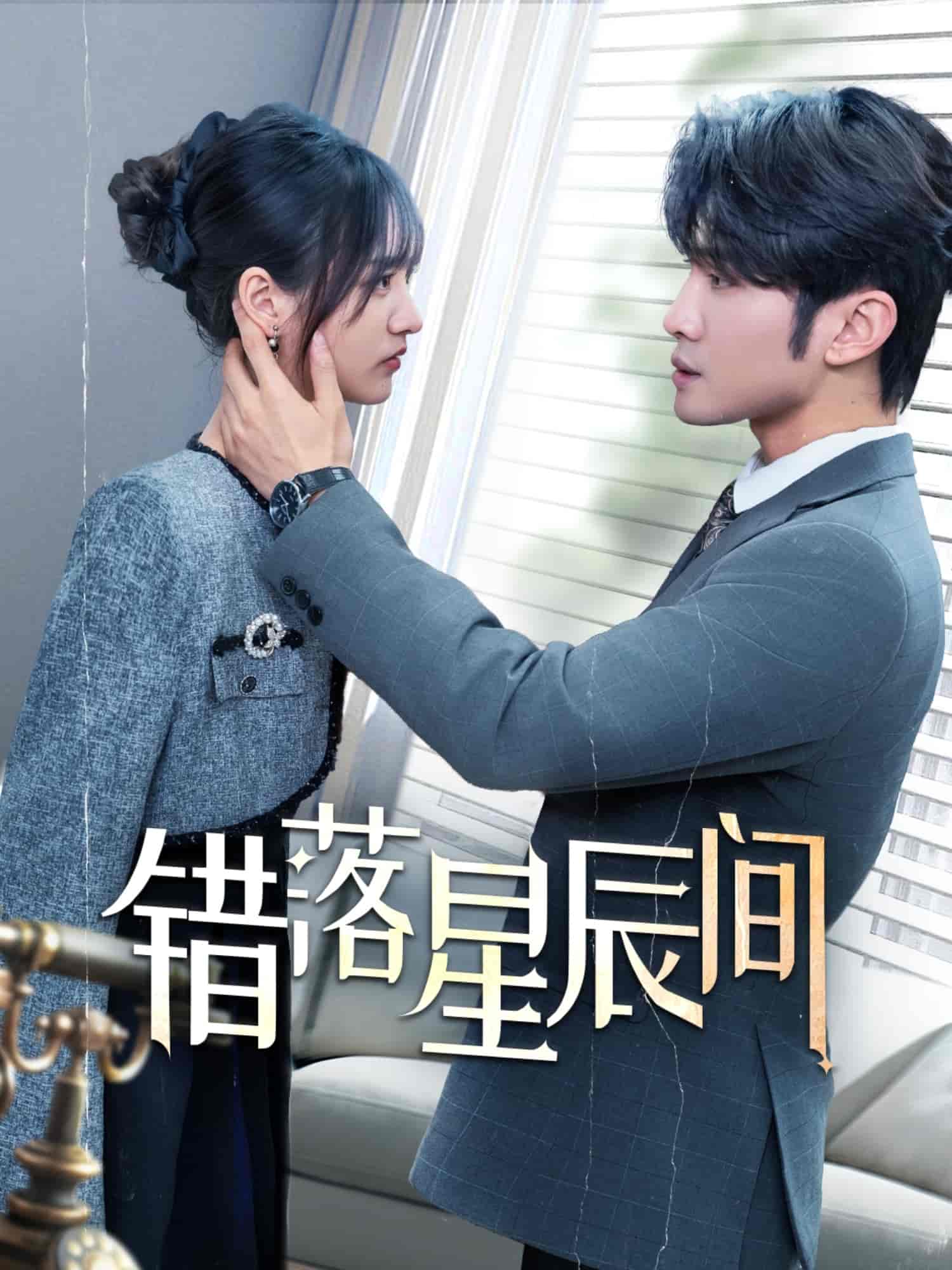 错落星辰间(全集)