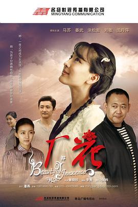 厂花第23集