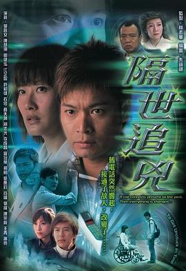隔世追凶国语第11集
