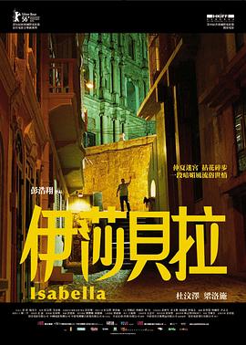 伊莎贝拉HD国语