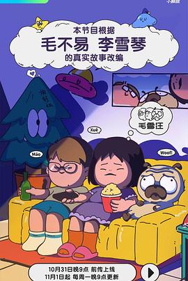 毛雪汪第20240923期