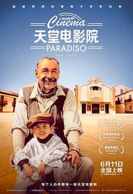 天堂电影院HD中字