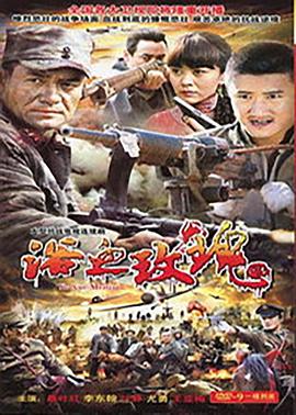浴血玫瑰第14集