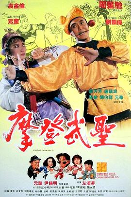 漫画威龙DVD国语