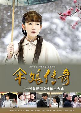 冬雪第01集