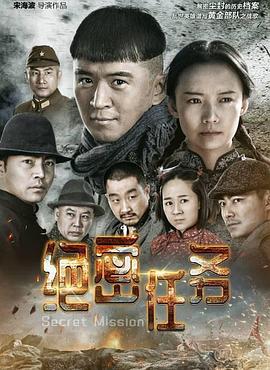 黄金部队第10集