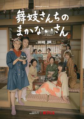 舞伎家的料理人第10集