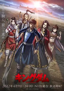 王者天下第四季第12集