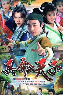 真命天子2015第63集