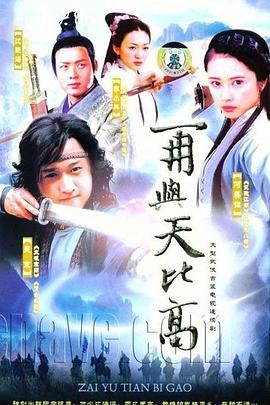 金蚕丝雨第04集