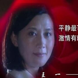 渴望激情第10集