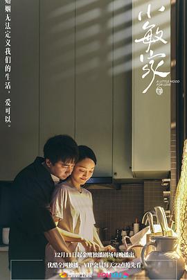 小敏家第22集