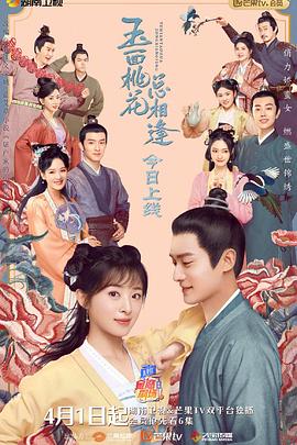 玉面桃花总相逢第27集
