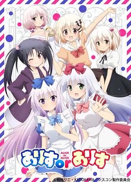 ALICE OR ALICE～妹控哥哥与双胞胎妹妹～第06集