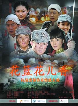 花篮花儿香第05集