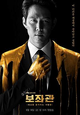 辅佐官：改变世界的人们第07集