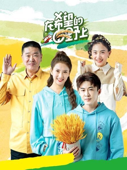 在希望的田野上202220230112期