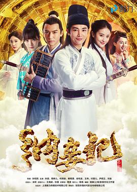 纳妾记第二季第02集