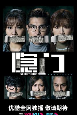 隐门国语第12集