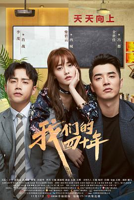 我们的四十年2018第32集