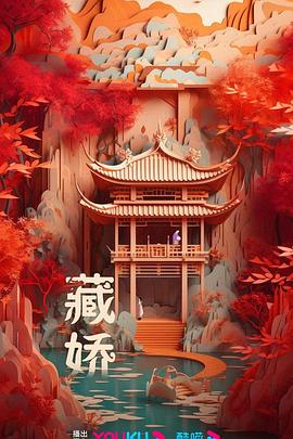 君心藏不住第05集