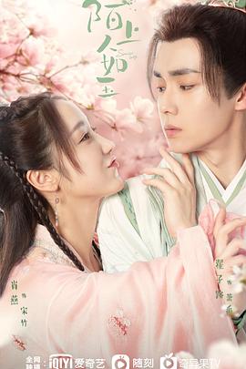 陌上人如玉第15集