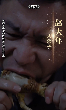 归路 短剧第24集