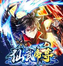 仙武帝尊 动态漫第214集