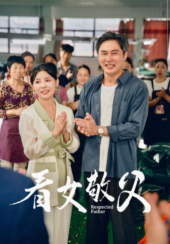 看女敬父第42集