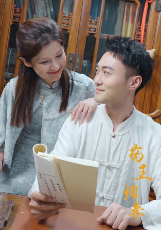 药王归来第28集