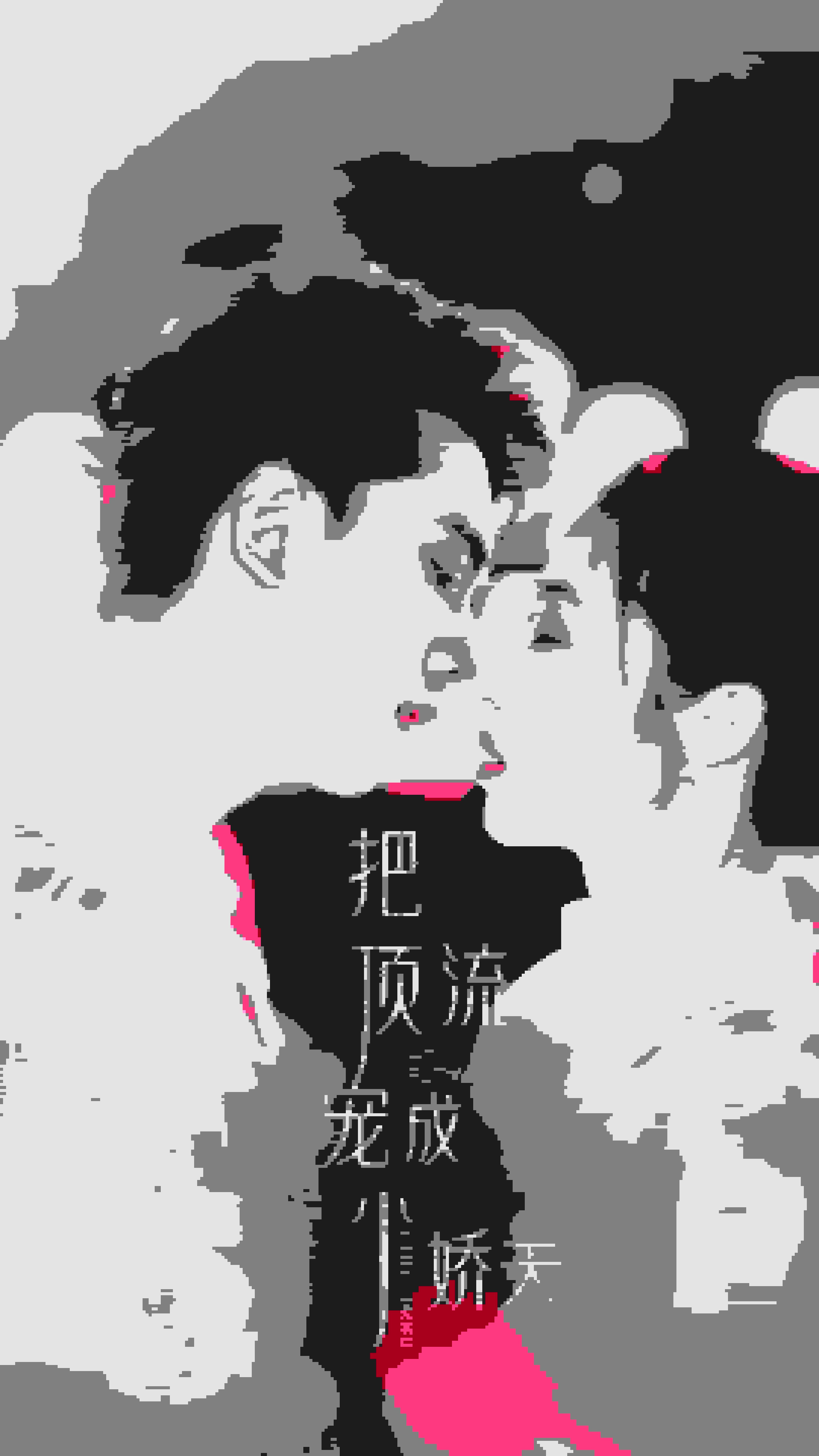 把顶流宠成小娇夫第46集