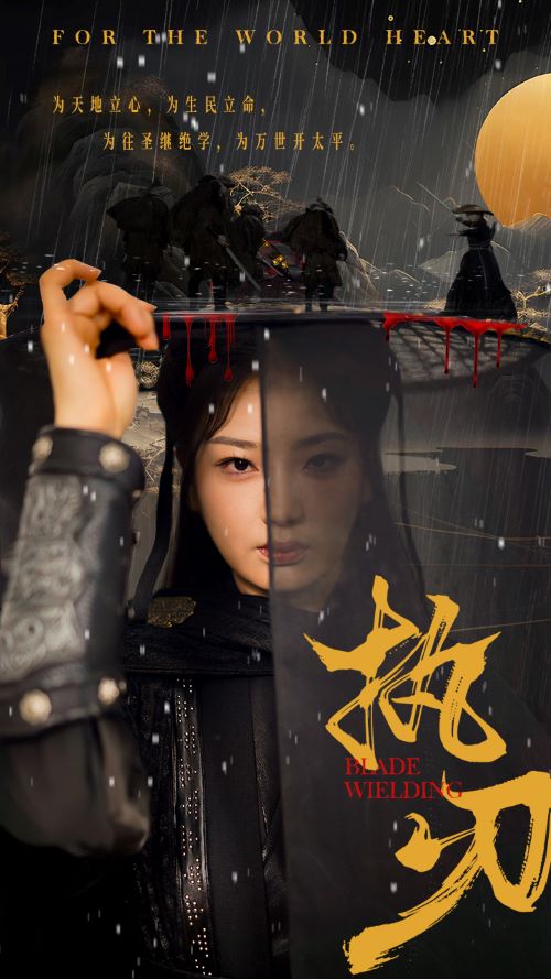 执刃第39集