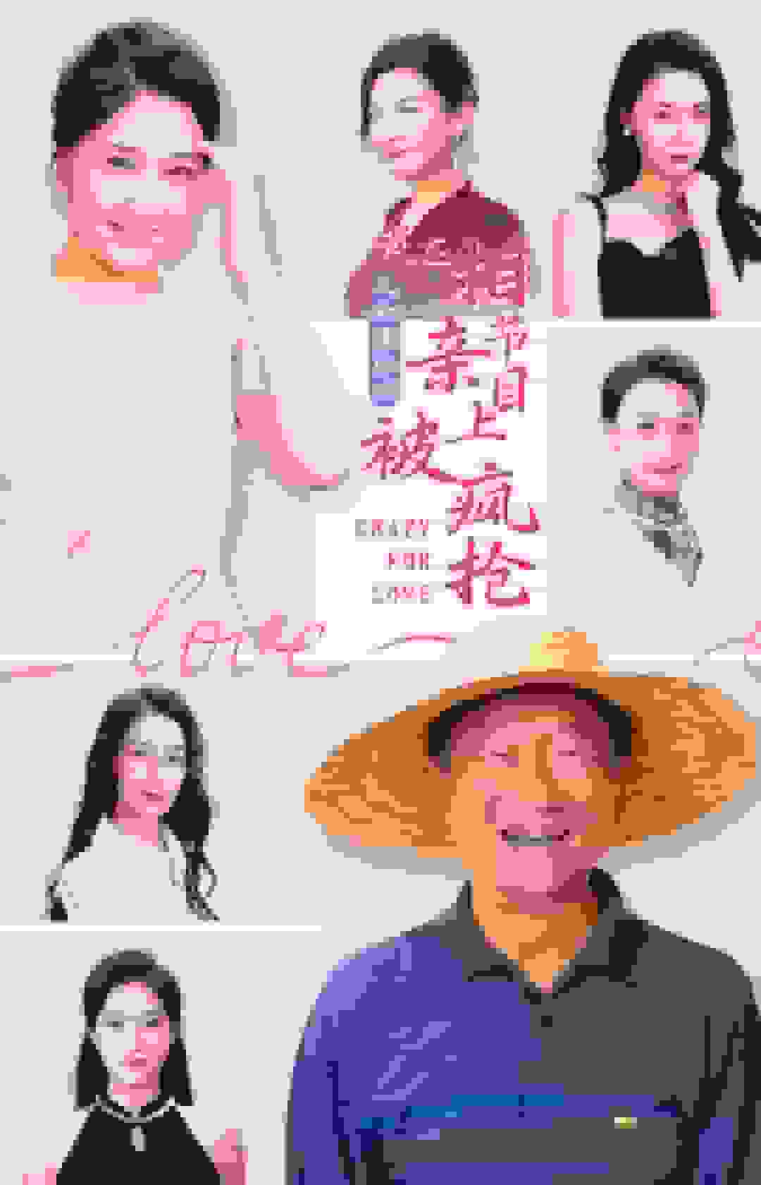 人约黄昏后，我在相亲节目上被疯抢第20集