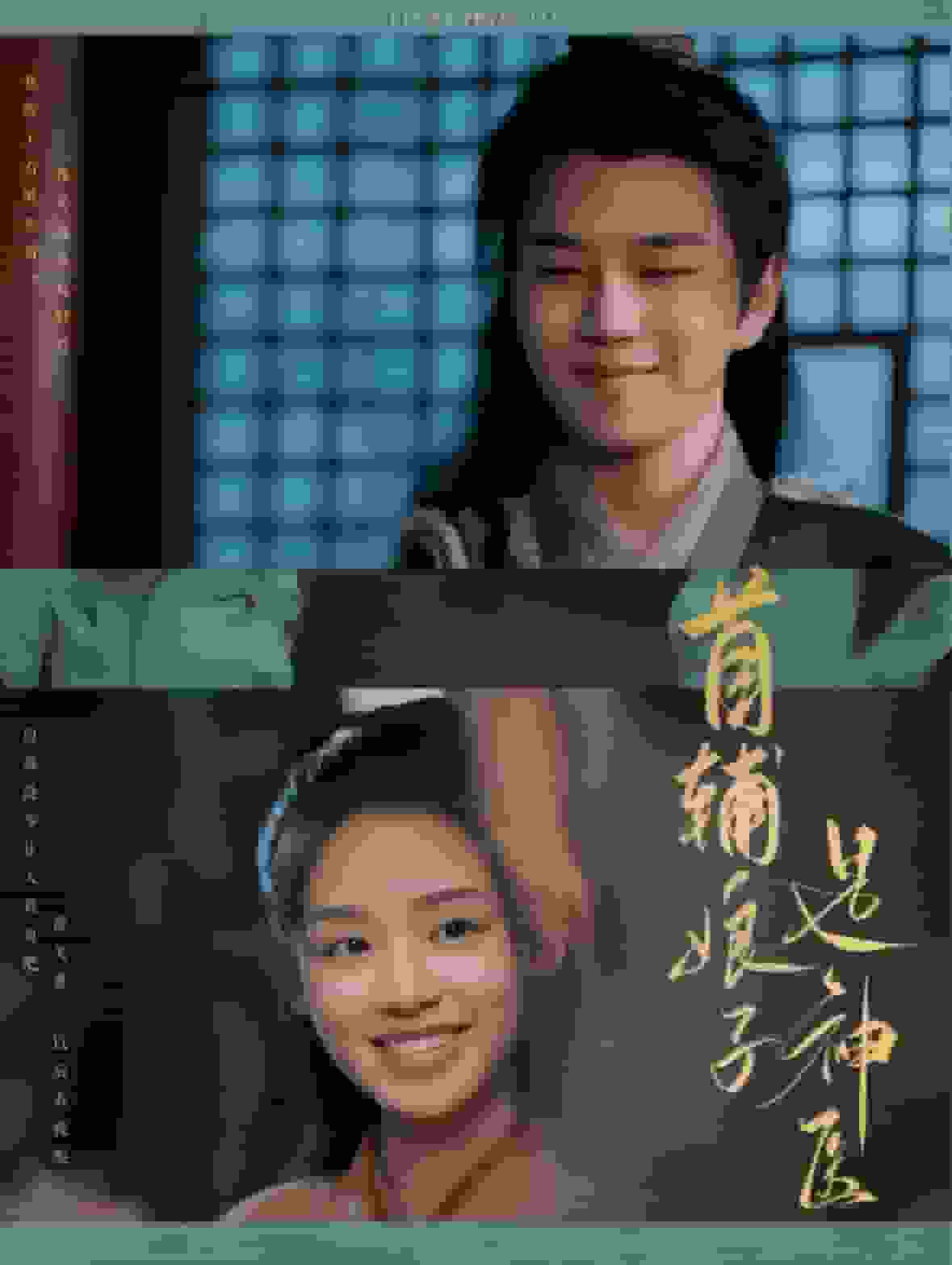 首辅娘子是神医第85集