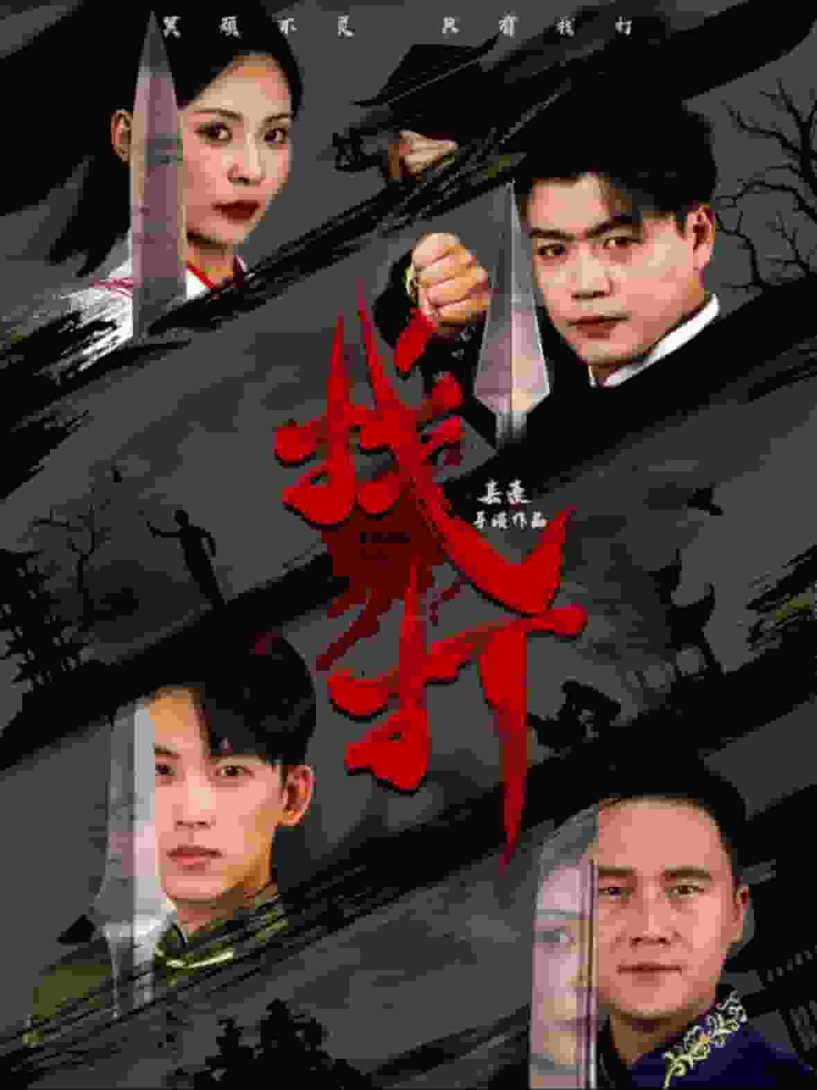 找打第19集