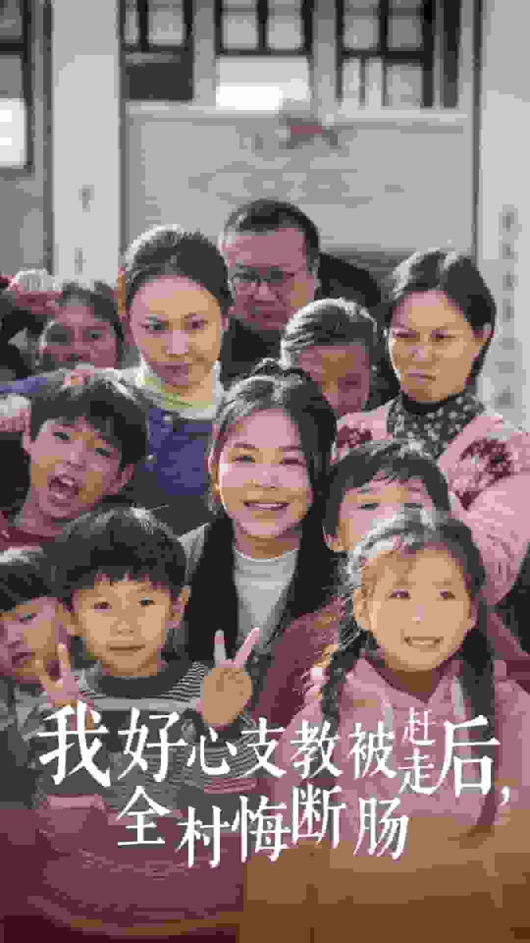 我好心支教被赶走后全村悔断肠第17集