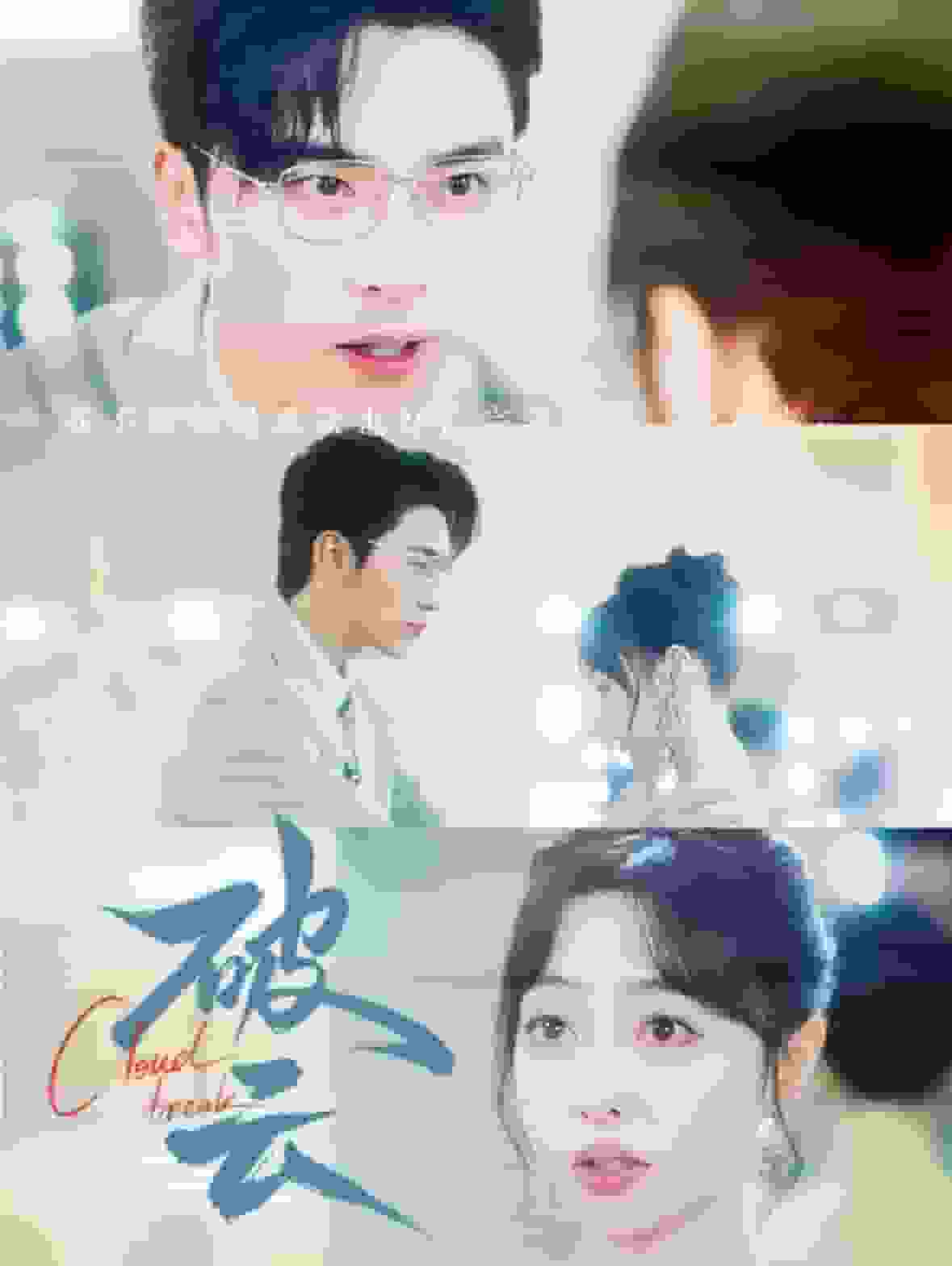 破云第10集