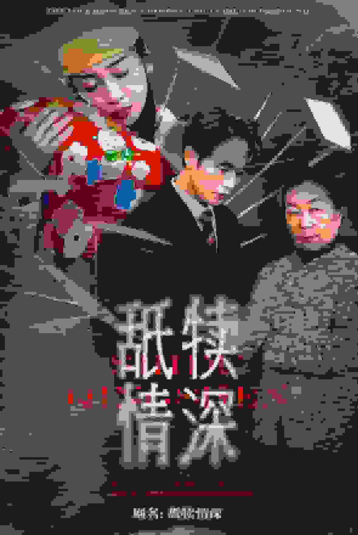 舐犊情深第04集