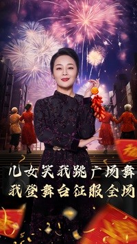 女儿笑我跳广场舞我登舞台征服全场第34集