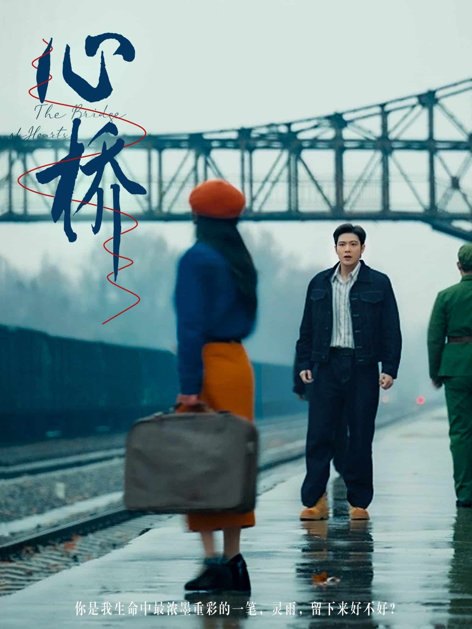 心桥（短剧版）第41集
