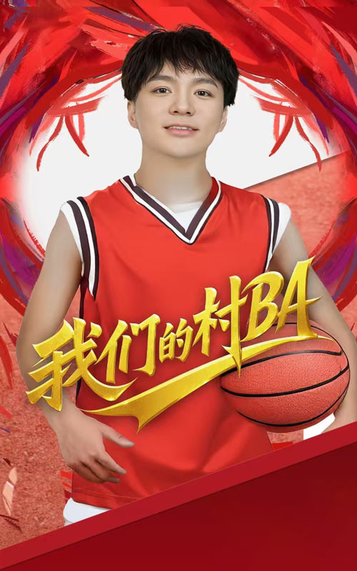 我们的村BA第26集
