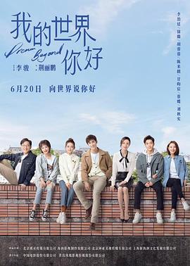 我的世界你好第35集