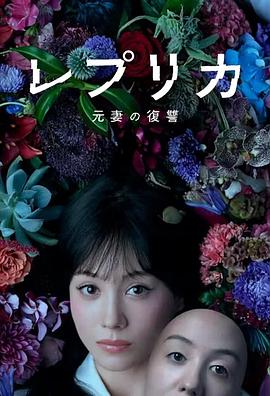复制体前妻的复仇第07集