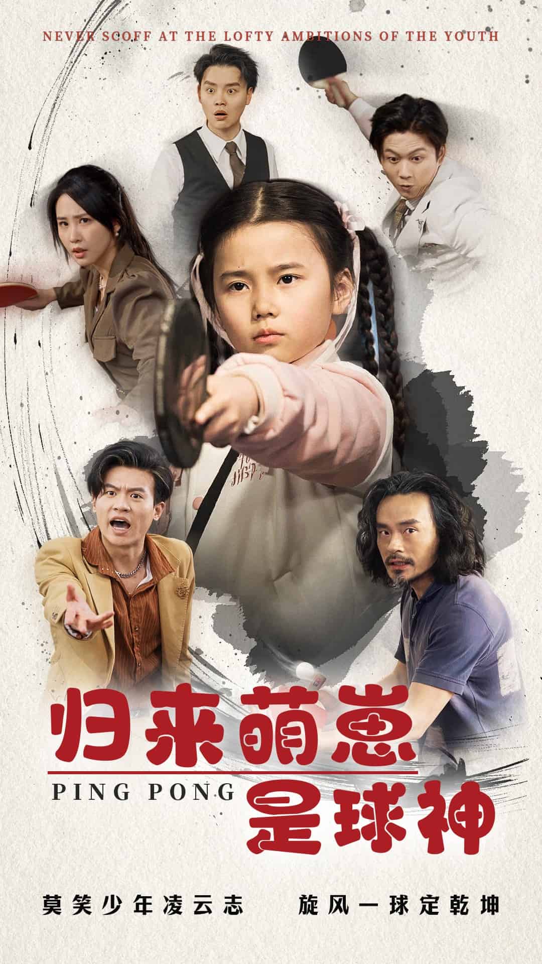 归来萌崽是球神第70集